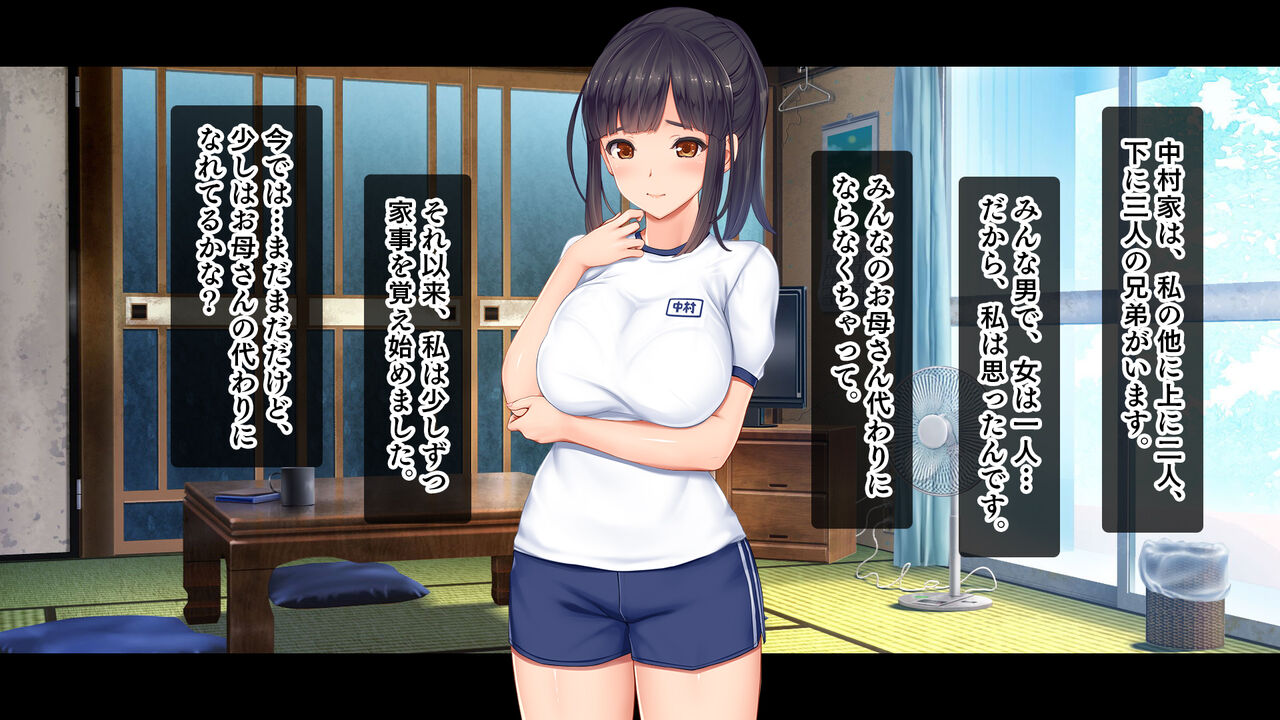 A large family of one daughter, father and five siblings-I will do my best for 24 hours, my role as a mother to handle the sexual desire of my father and five siblings! ~ page 5 full