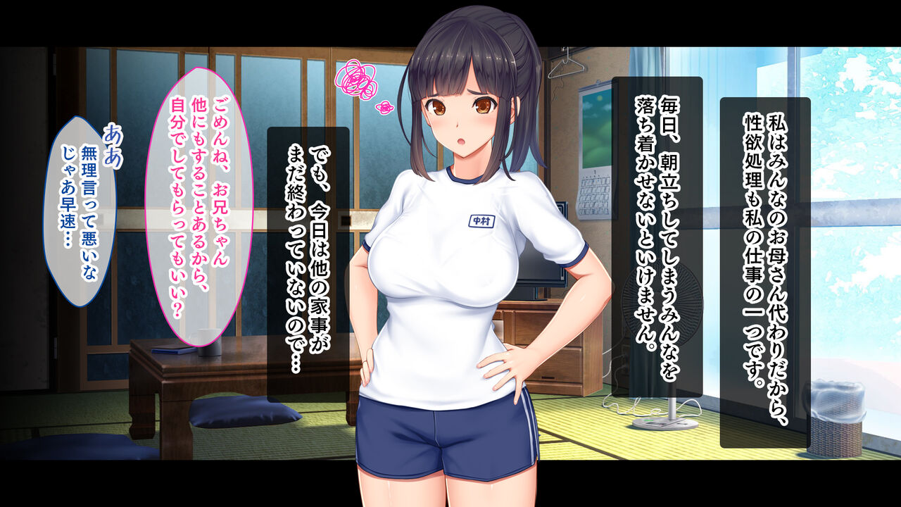 A large family of one daughter, father and five siblings-I will do my best for 24 hours, my role as a mother to handle the sexual desire of my father and five siblings! ~ page 9 full