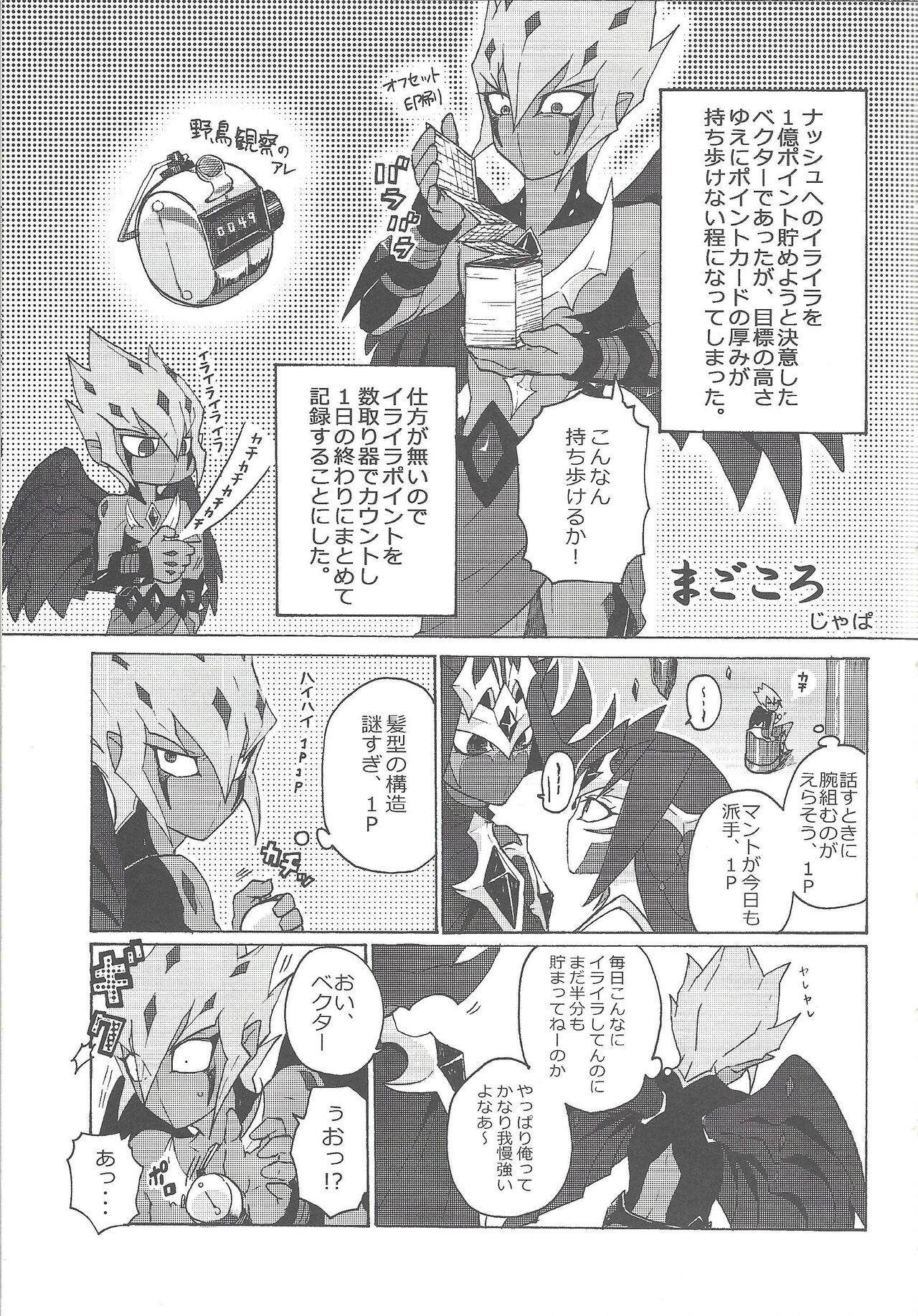 Harukana umi yori arashi to tomoni page 4 full