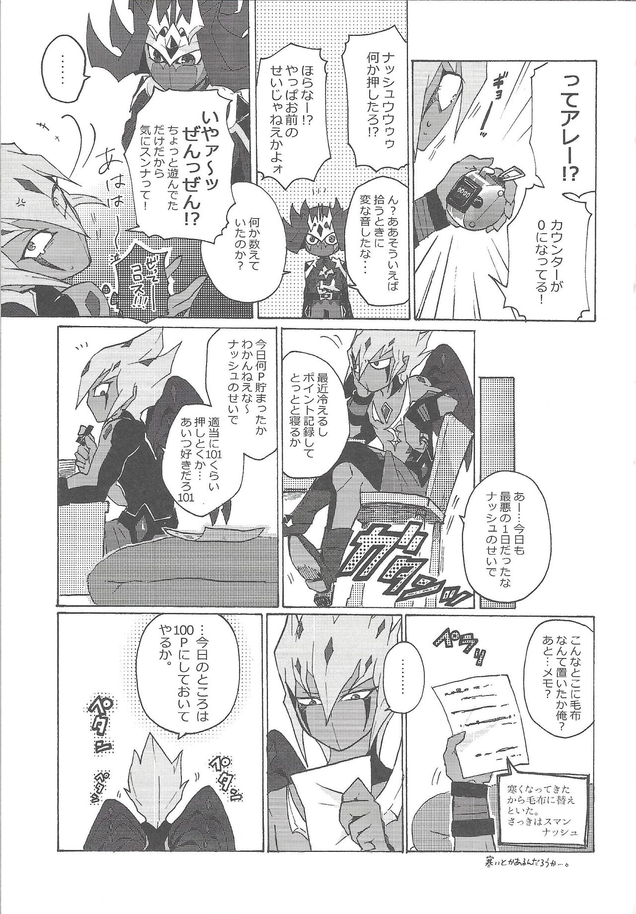 Harukana umi yori arashi to tomoni page 6 full