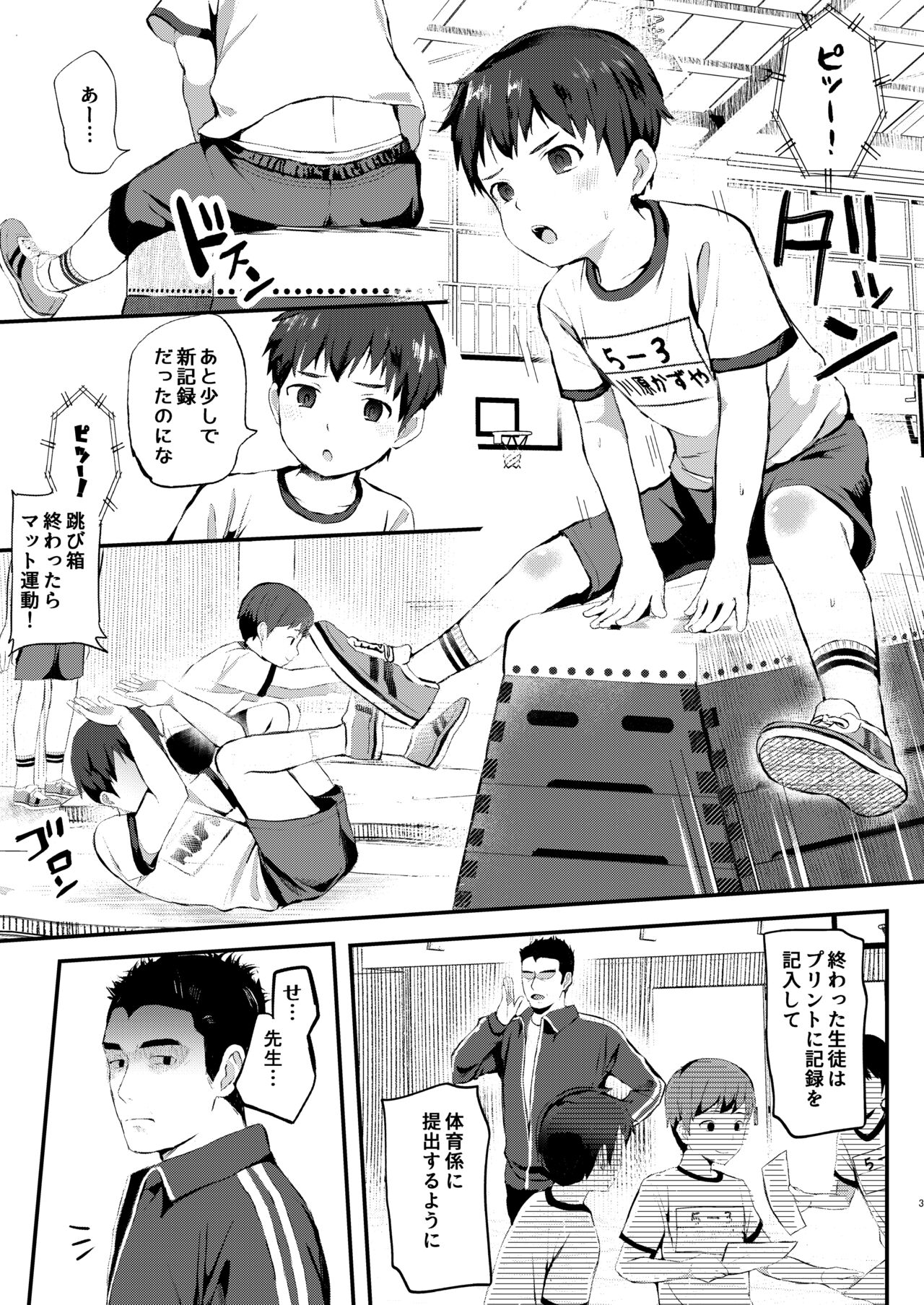 Mat Sexercise page 2 full