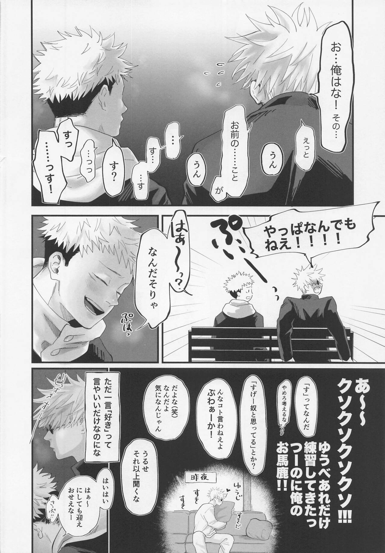 Okute na Senpai Yoku Dekimashita page 5 full