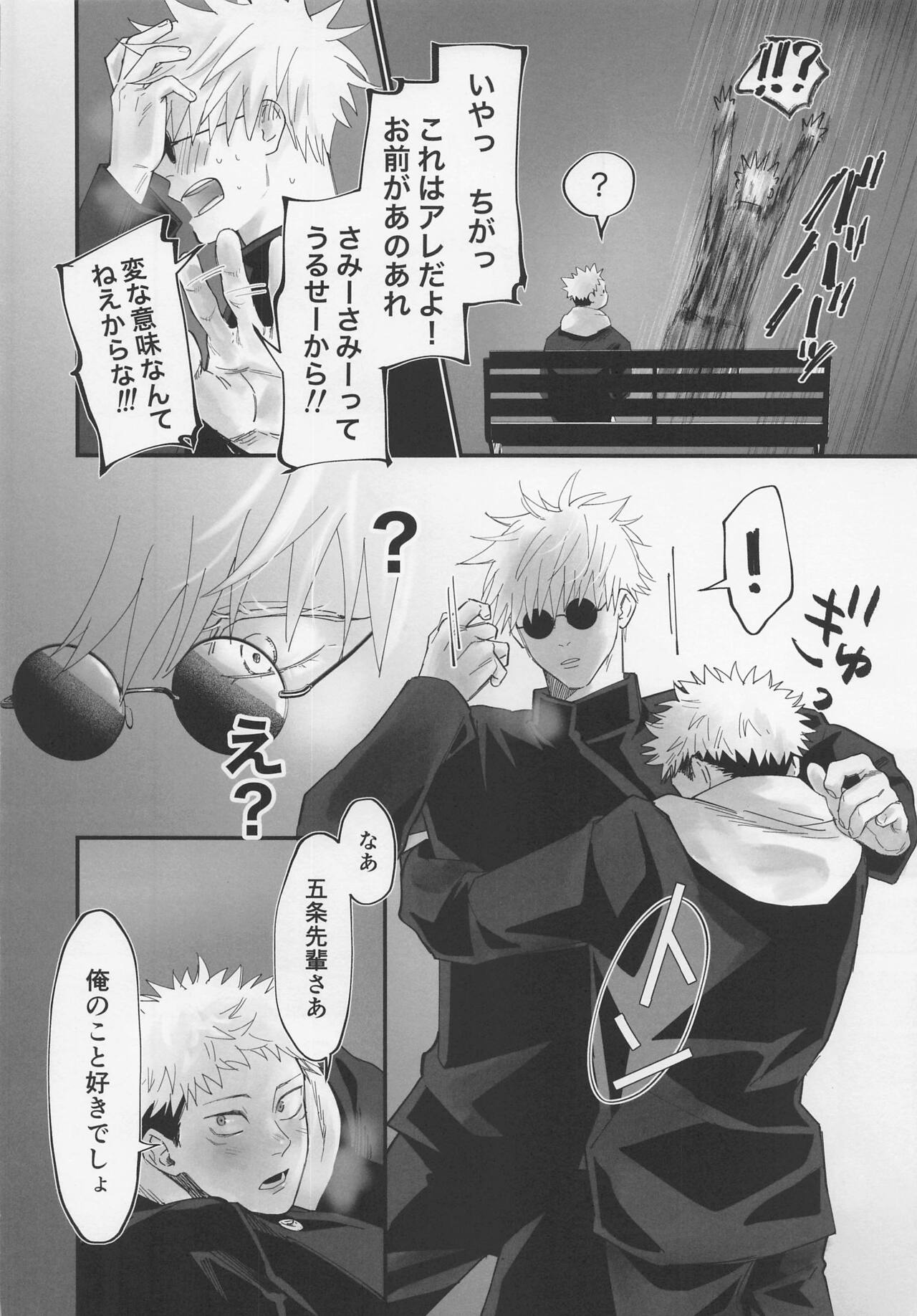 Okute na Senpai Yoku Dekimashita page 7 full