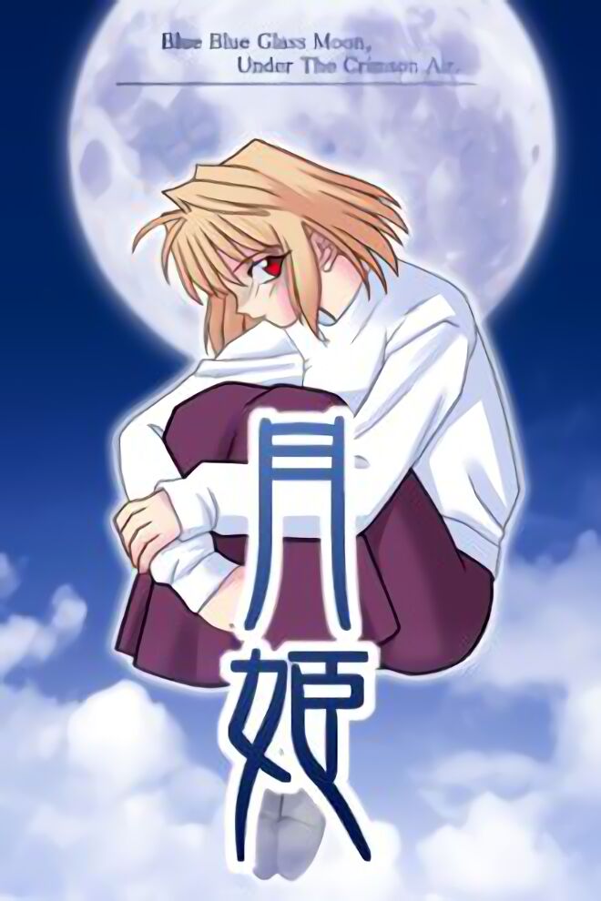 Tsukihime   2K page 1 full