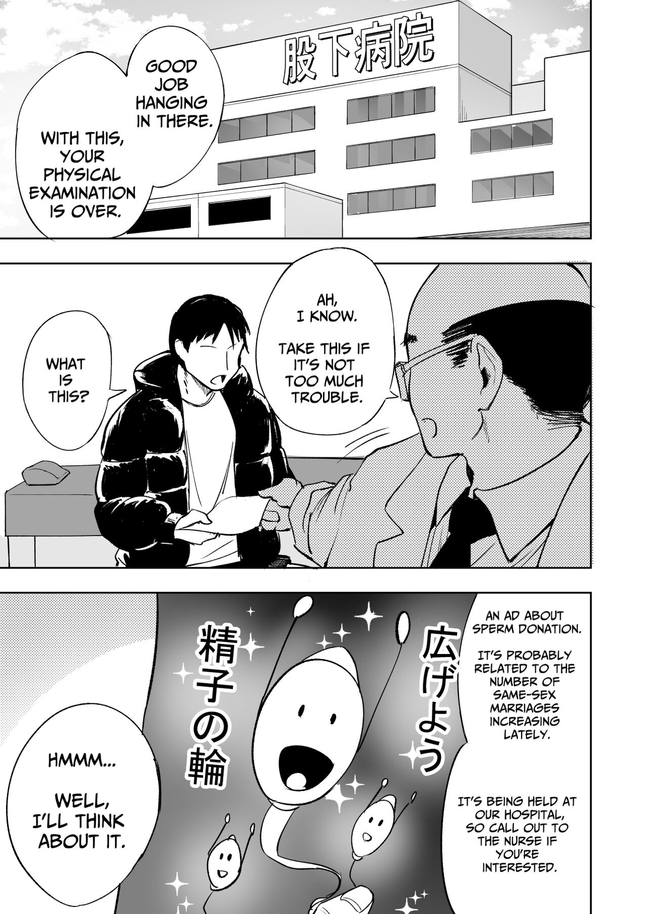 Sakusei Kangoshi no Onee-san | Cumsqueezing Nurse Lady page 2 full