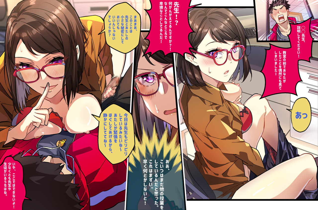 Let's go to Comiket ! Bonus page 5 full
