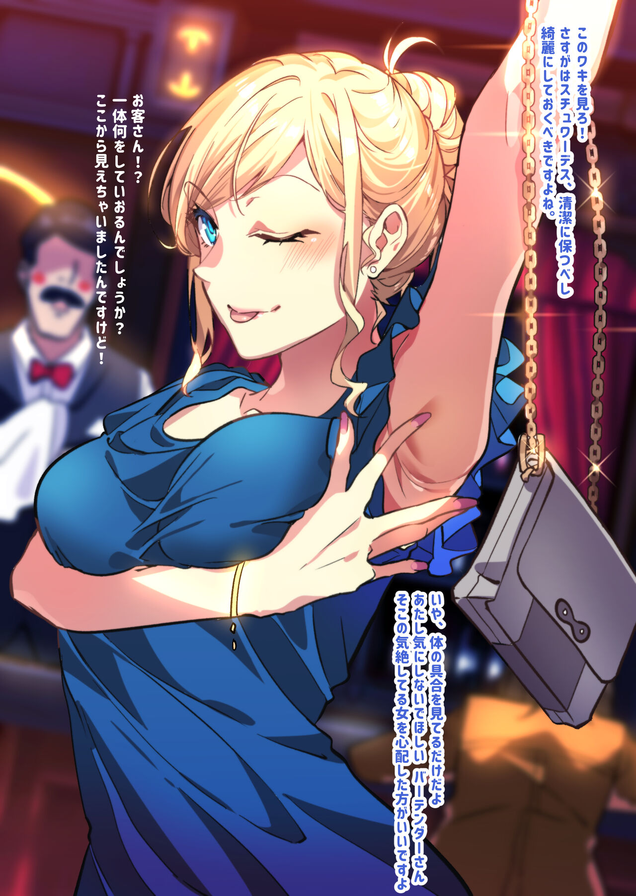 Let's go to Comiket ! Bonus page 6 full