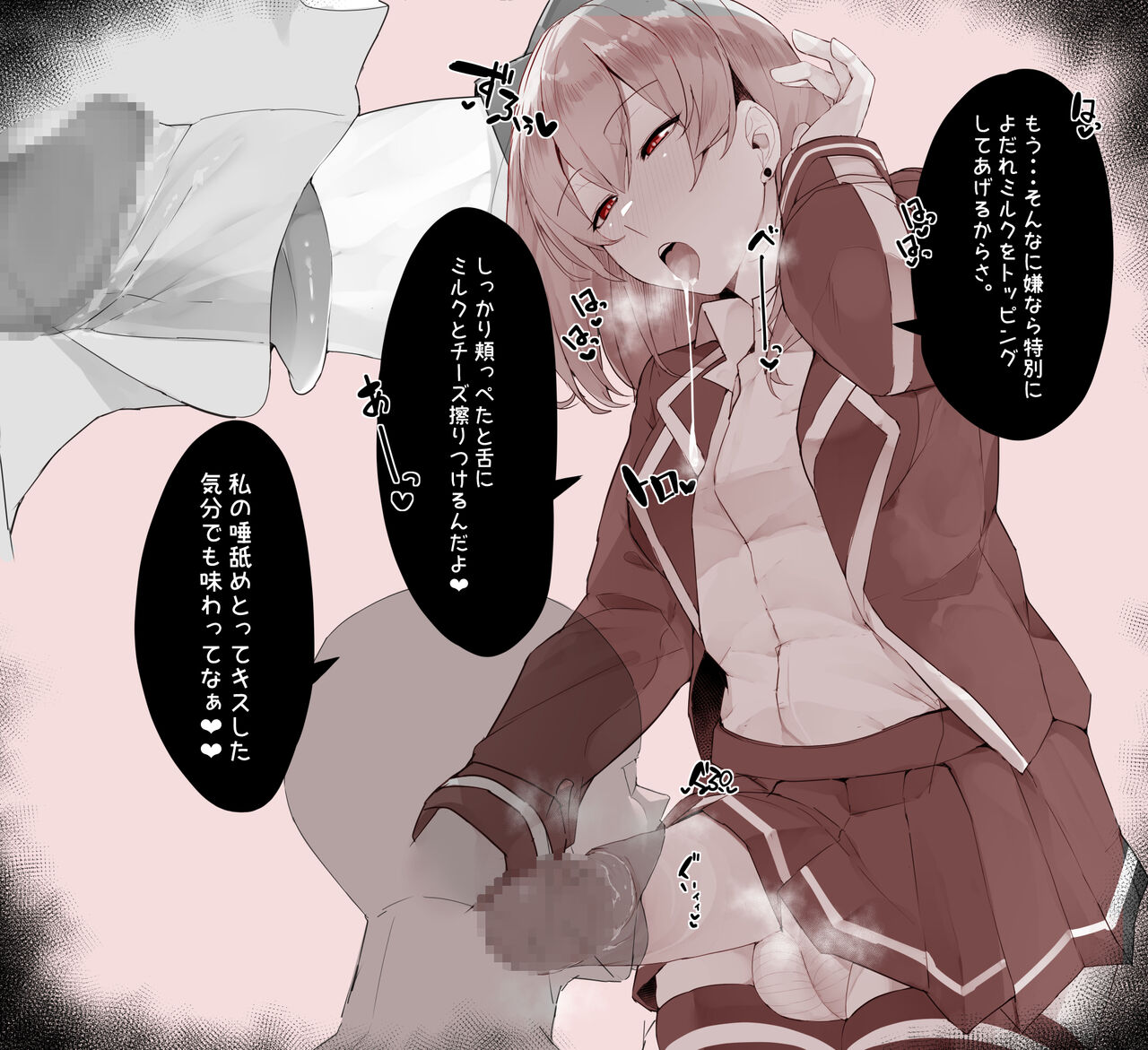 Kanojo no Benki ni Job Change suru Hanashi page 5 full