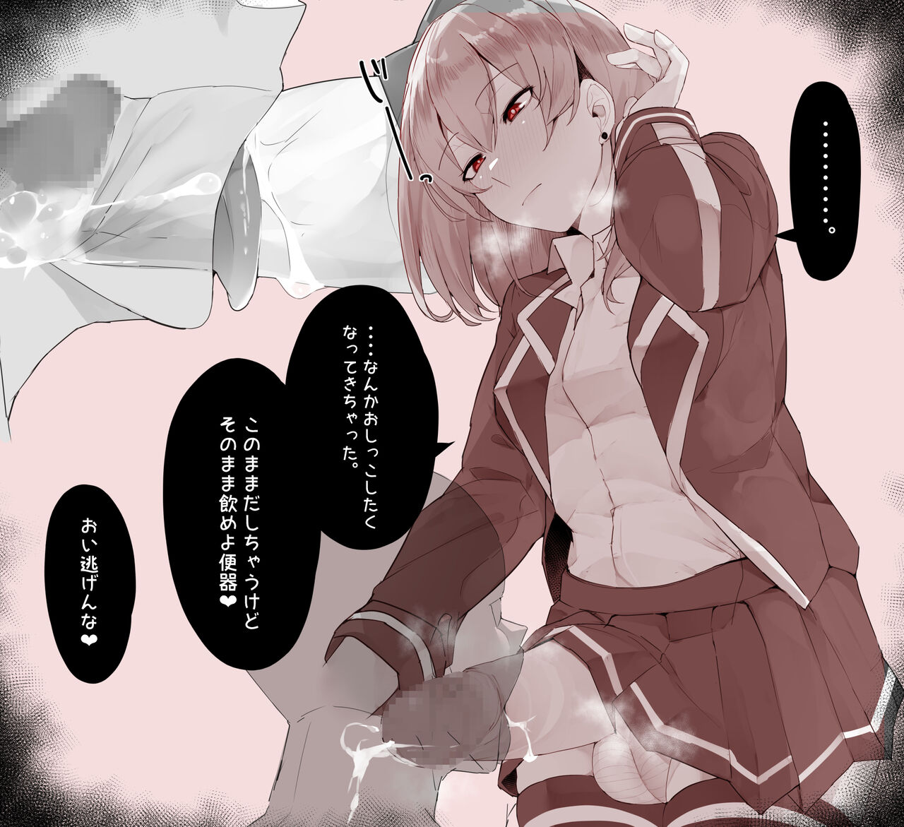 Kanojo no Benki ni Job Change suru Hanashi page 9 full