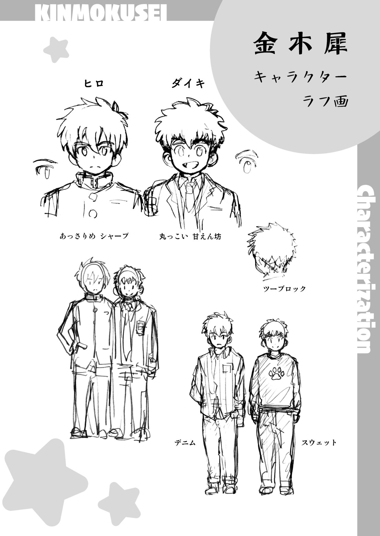 CALENDAR BOYS page 10 full