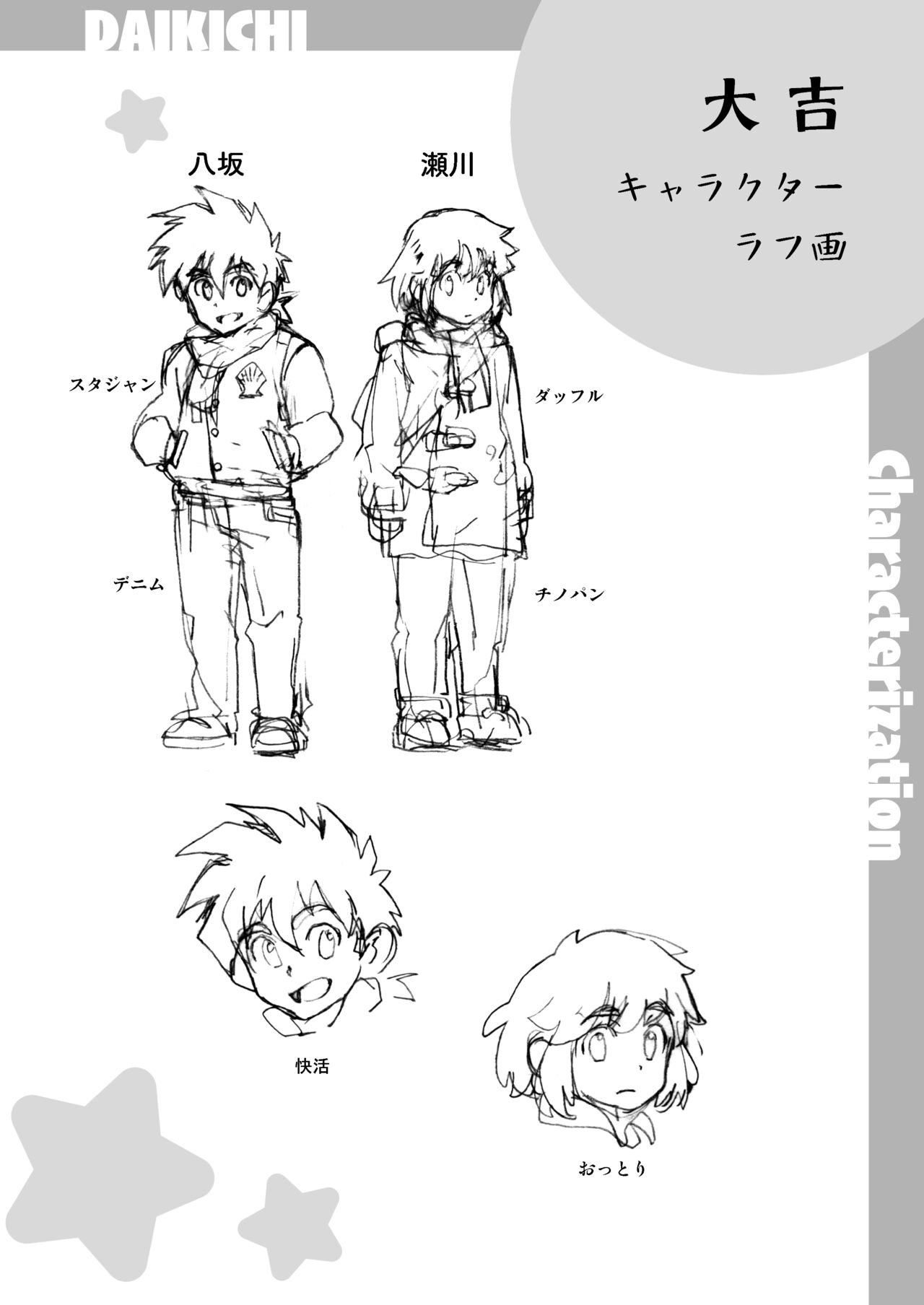 CALENDAR BOYS page 7 full