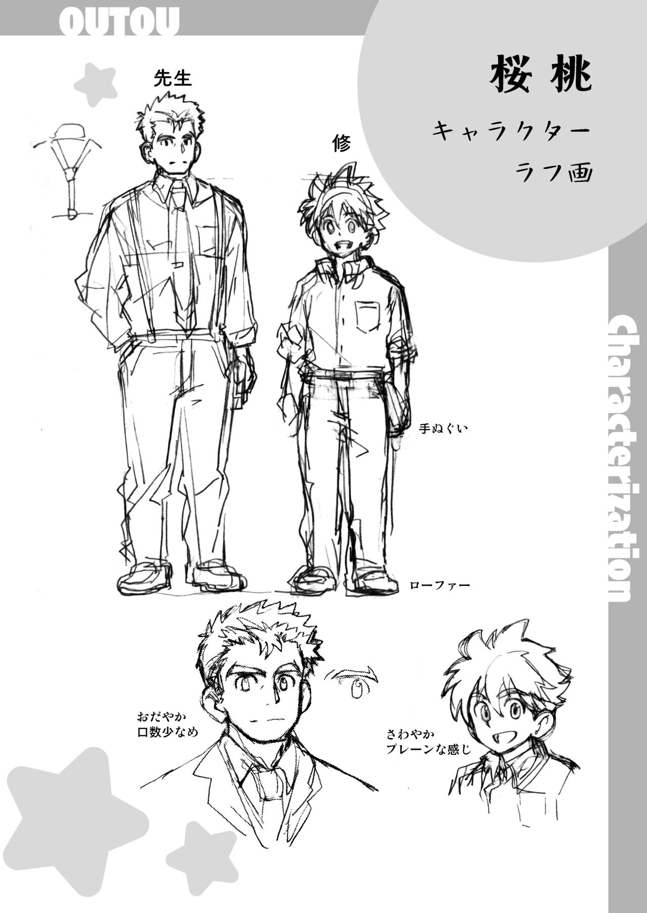 CALENDAR BOYS page 8 full
