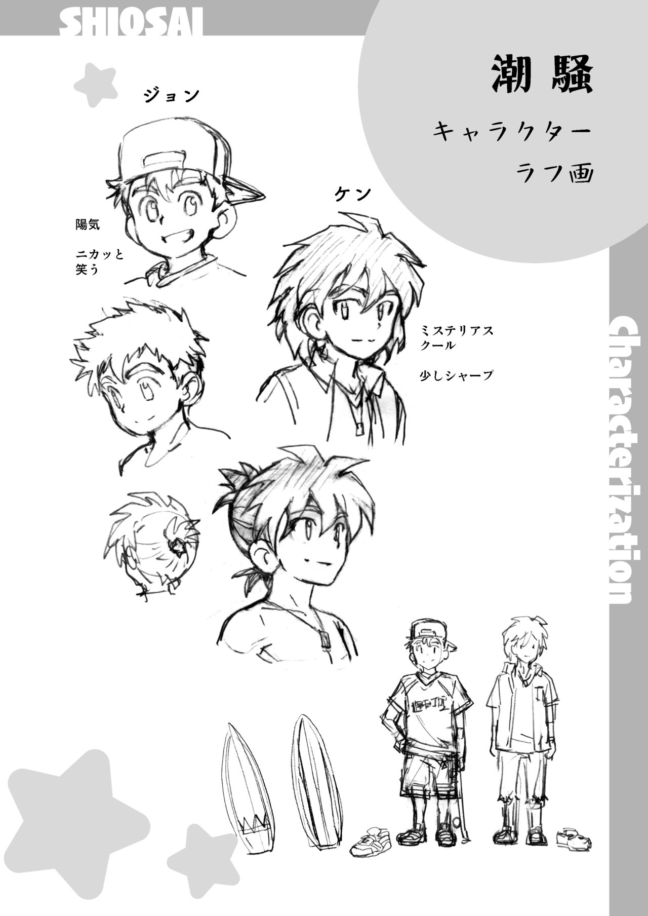 CALENDAR BOYS page 9 full