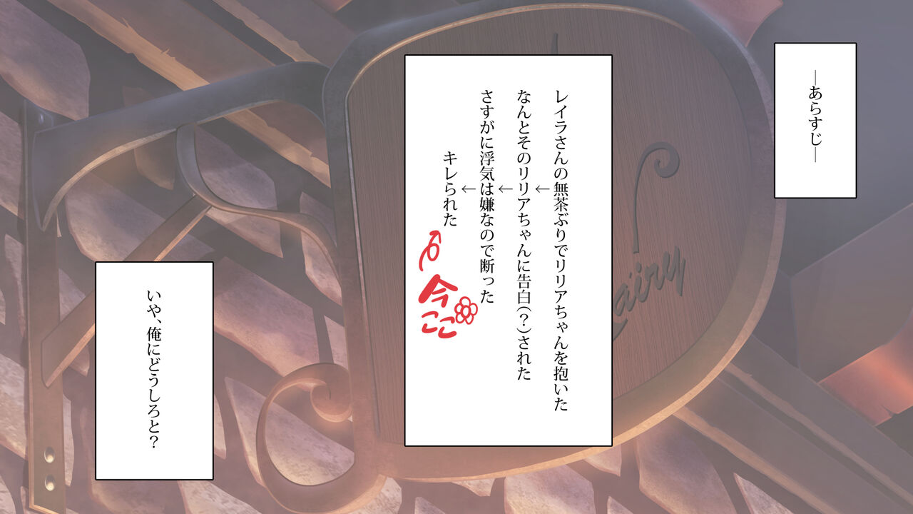 踊り子娼館2～ツンデレ踊り子エルフが俺とラブラブになる話 page 2 full