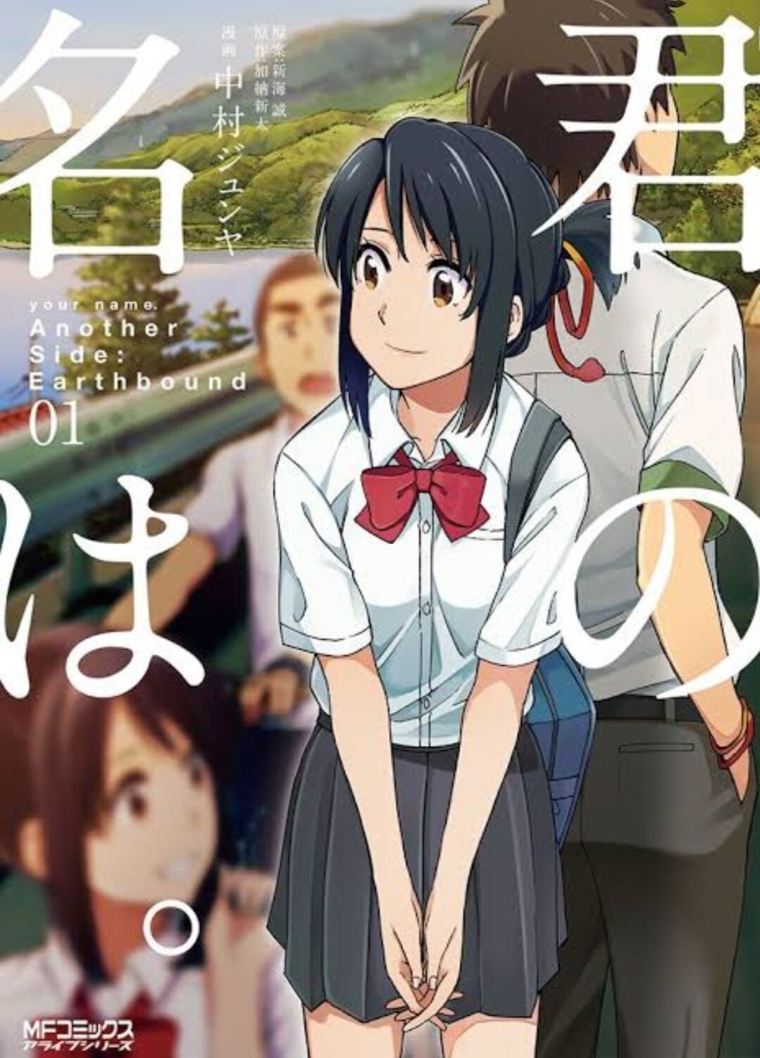 Mitsuha Rape by Tessie Netorare page 3 full
