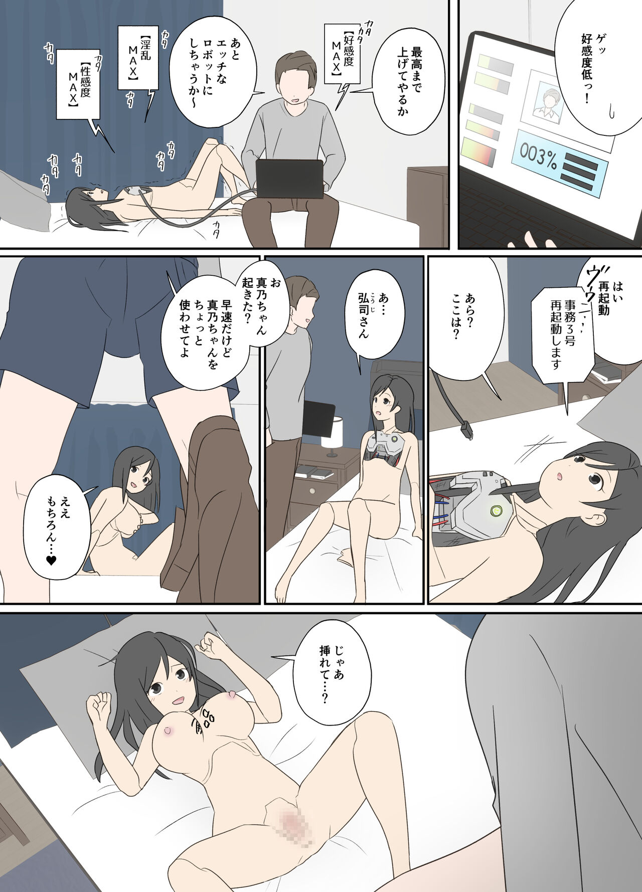 Seigangu |  sex toy page 5 full