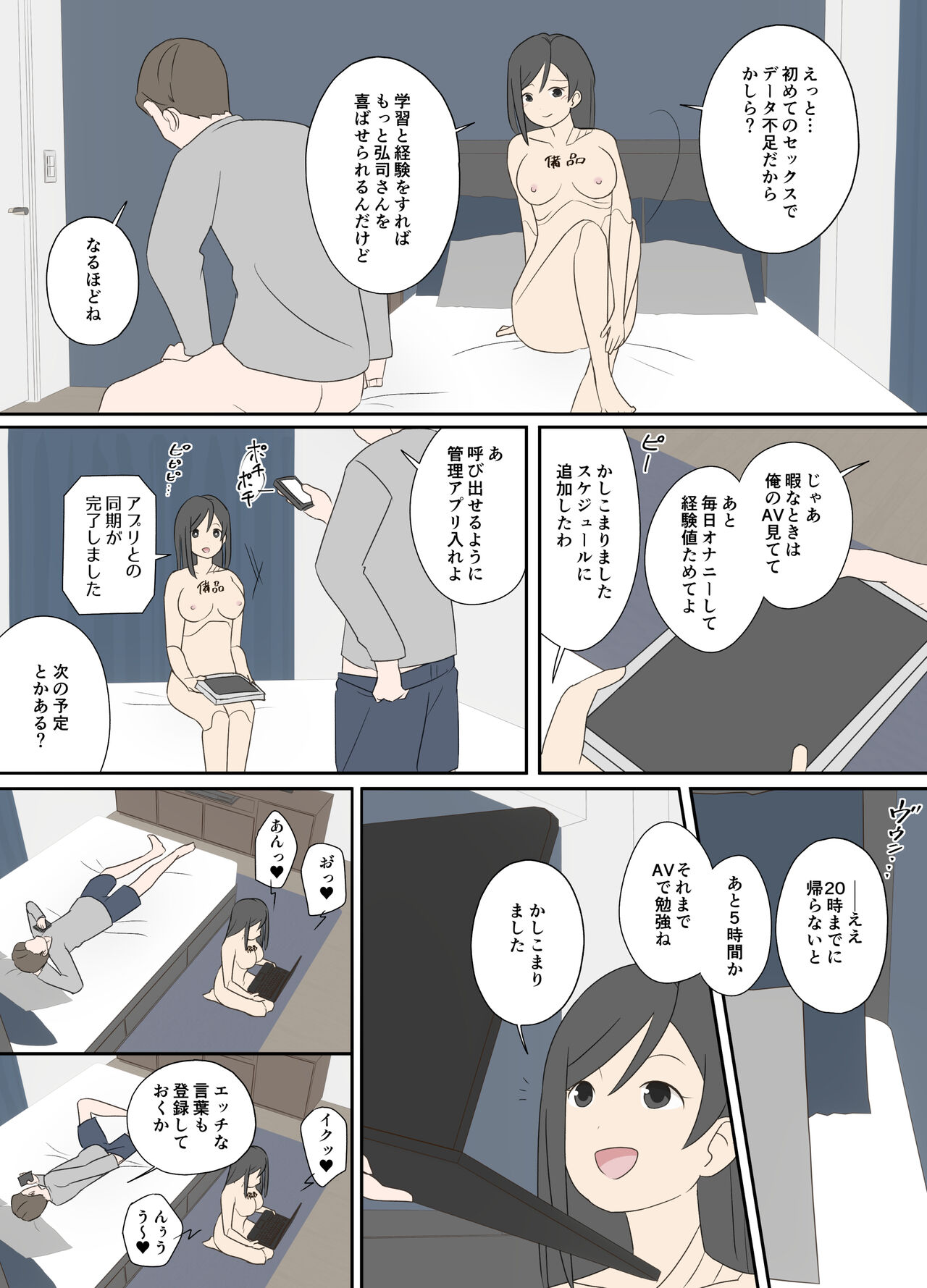 Seigangu |  sex toy page 7 full