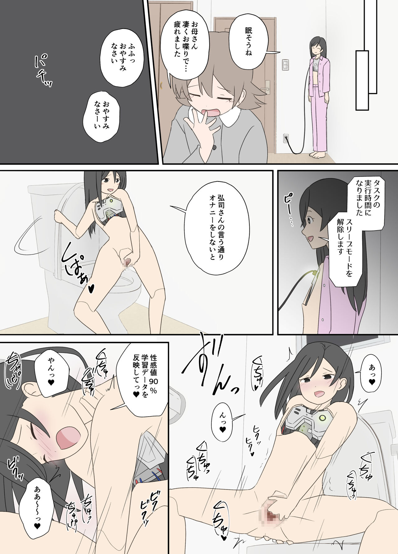 Seigangu |  sex toy page 8 full
