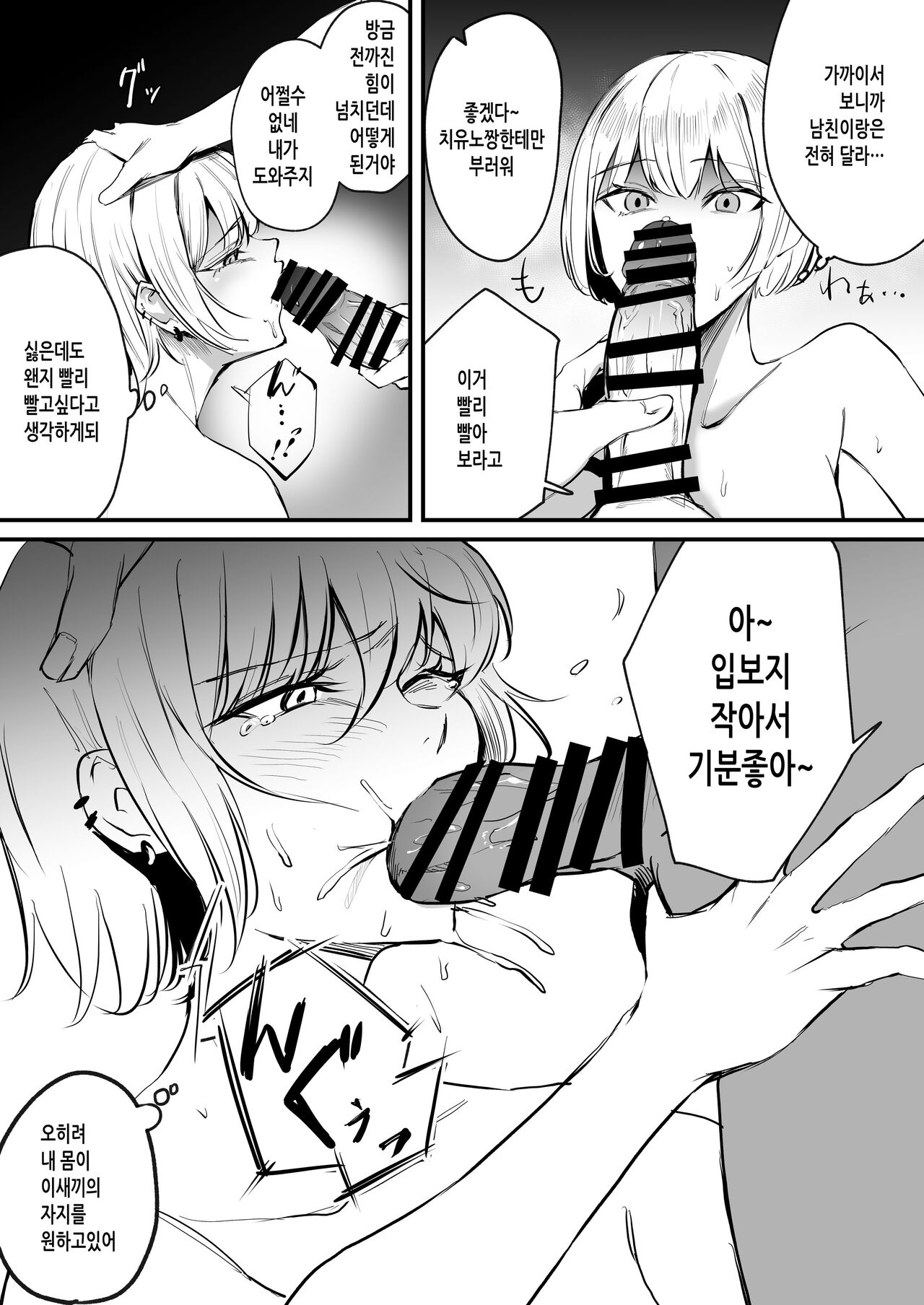 Kaasuto kaidatta ore ga, saikyou no biyaku o te ni ire yari makuru 2 | 카스트 하위였던 내가 최강의미약을 손에넣어 마구해댄다 2 page 10 full