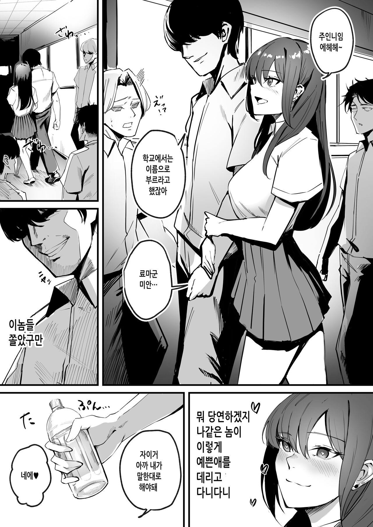 Kaasuto kaidatta ore ga, saikyou no biyaku o te ni ire yari makuru 2 | 카스트 하위였던 내가 최강의미약을 손에넣어 마구해댄다 2 page 3 full