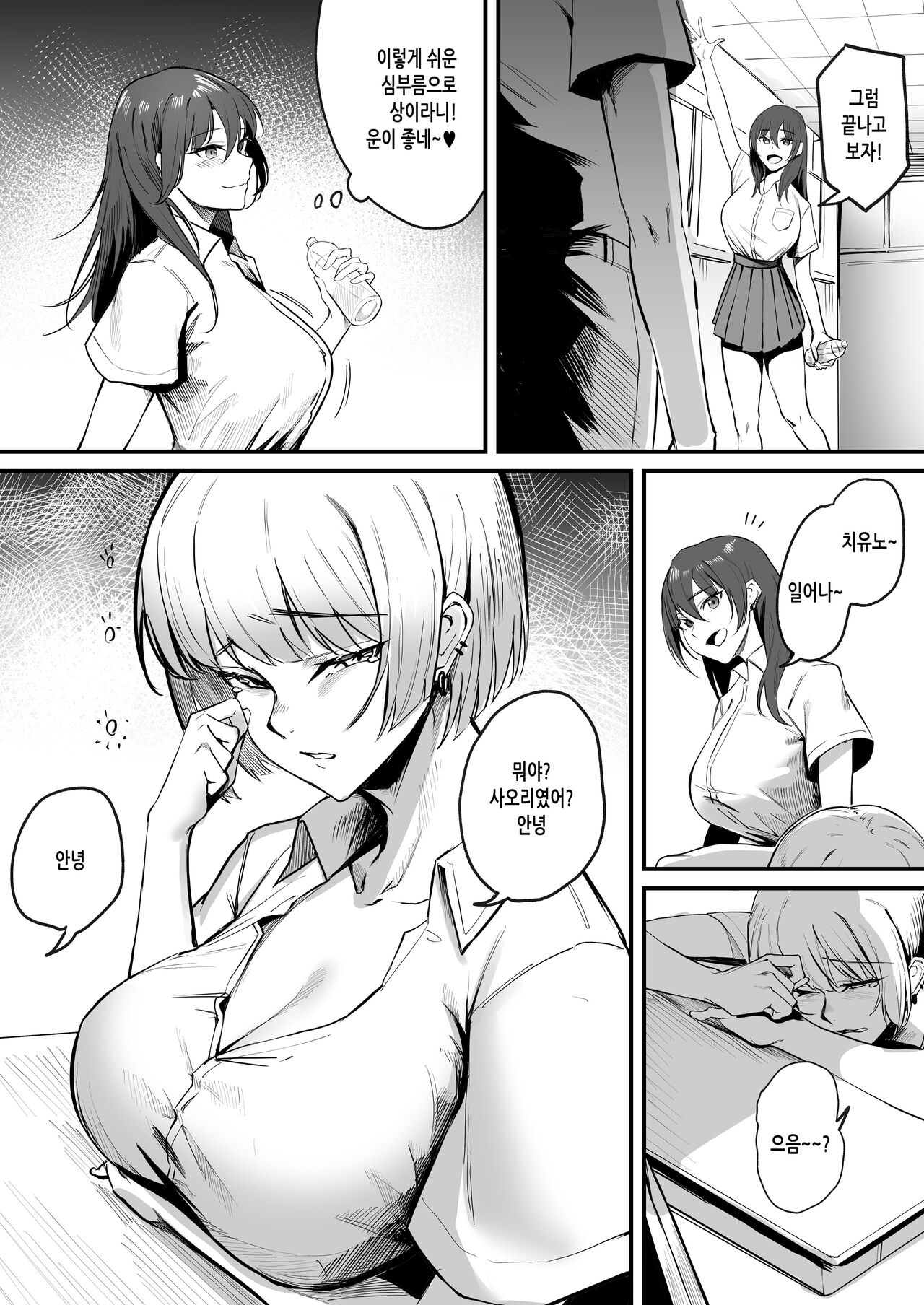 Kaasuto kaidatta ore ga, saikyou no biyaku o te ni ire yari makuru 2 | 카스트 하위였던 내가 최강의미약을 손에넣어 마구해댄다 2 page 4 full