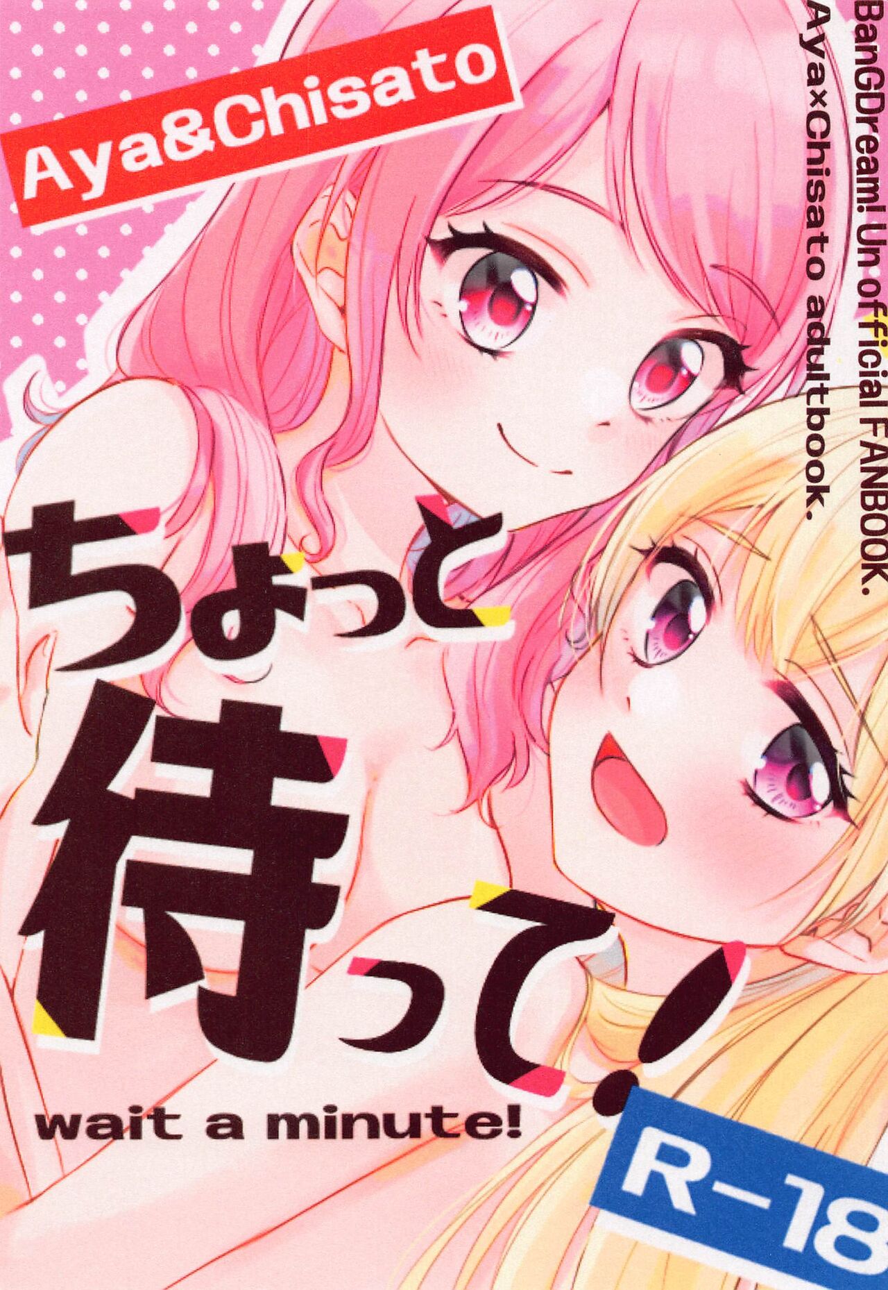 Chotto Matte! page 1 full