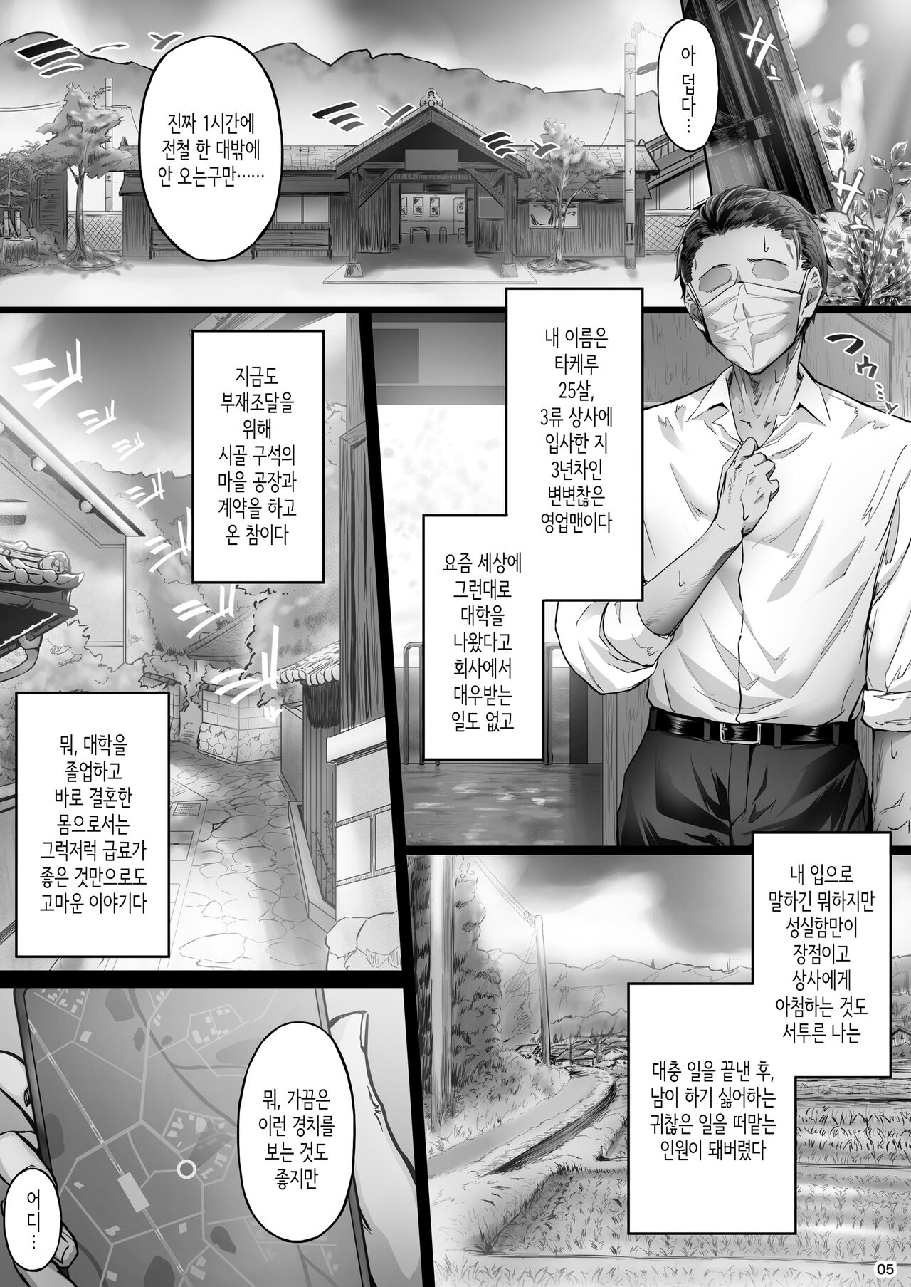 Kajitsu│여름날 C-ori01 page 4 full