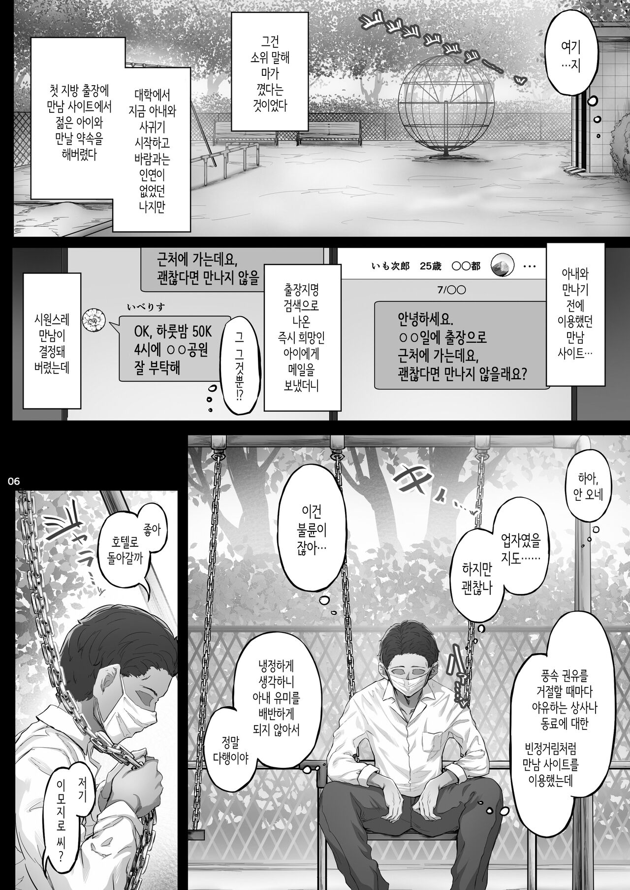 Kajitsu│여름날 C-ori01 page 5 full