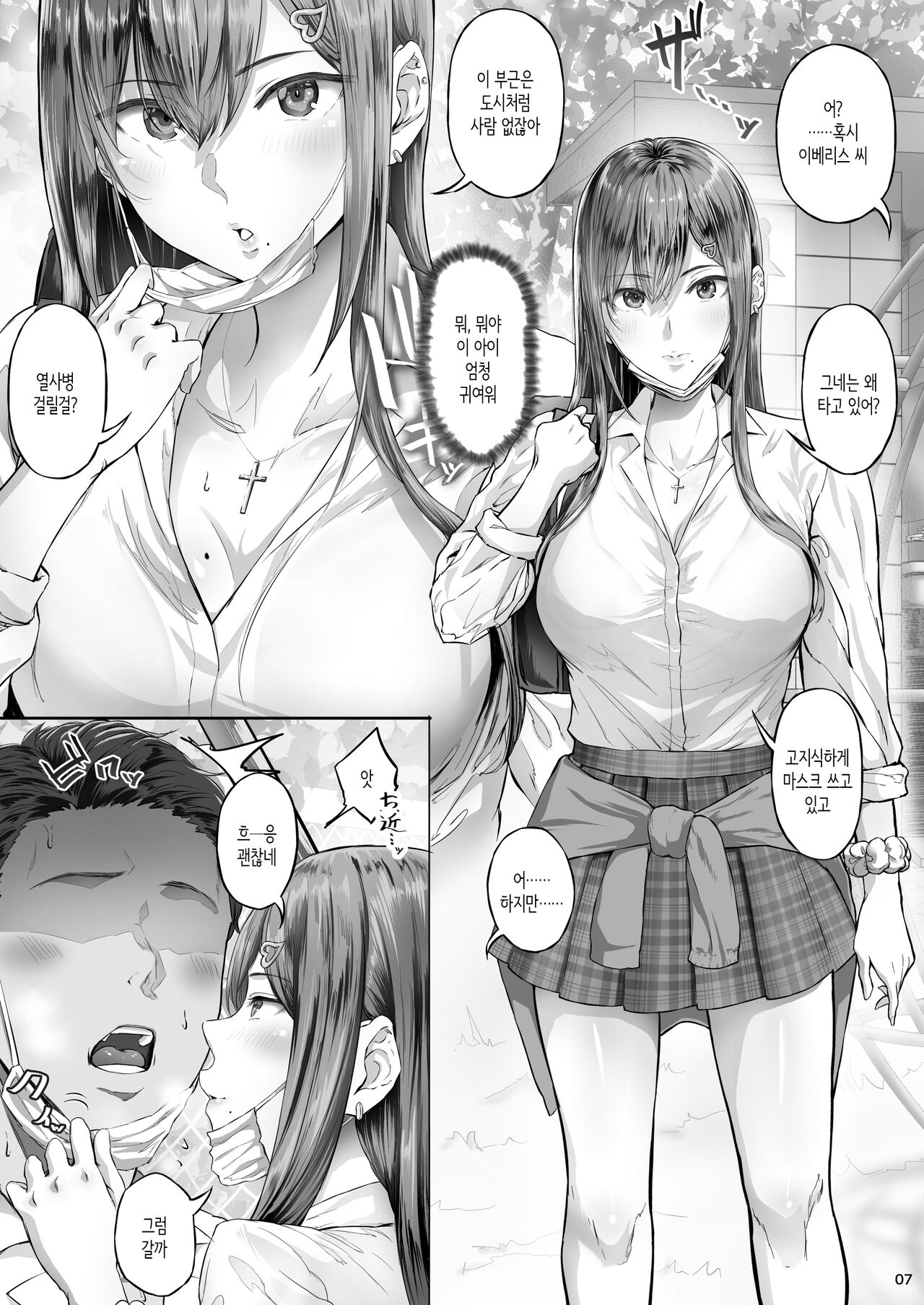 Kajitsu│여름날 C-ori01 page 6 full