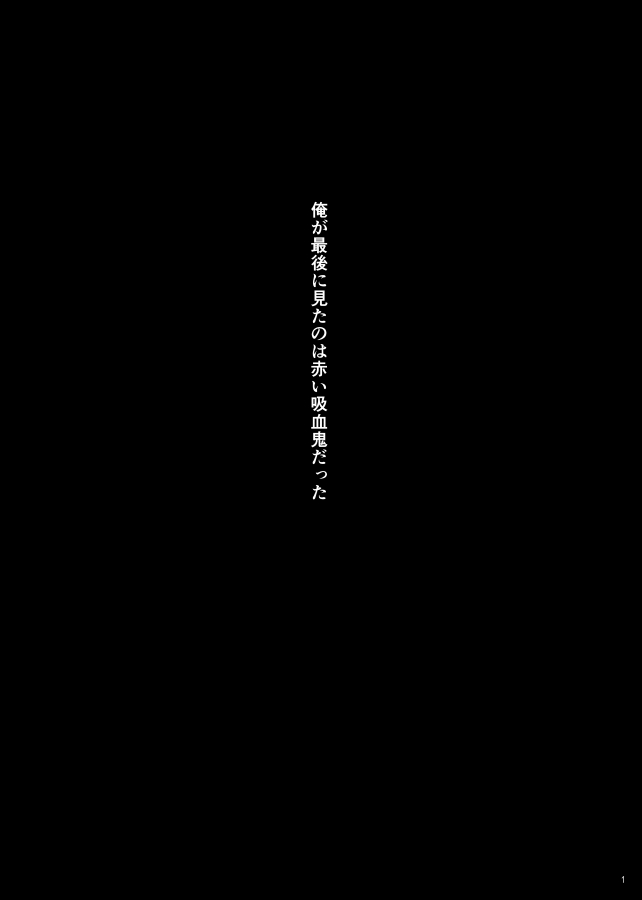 Kami-sama, Mou Ichido page 2 full