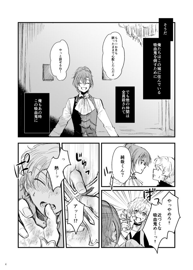Kami-sama, Mou Ichido page 5 full