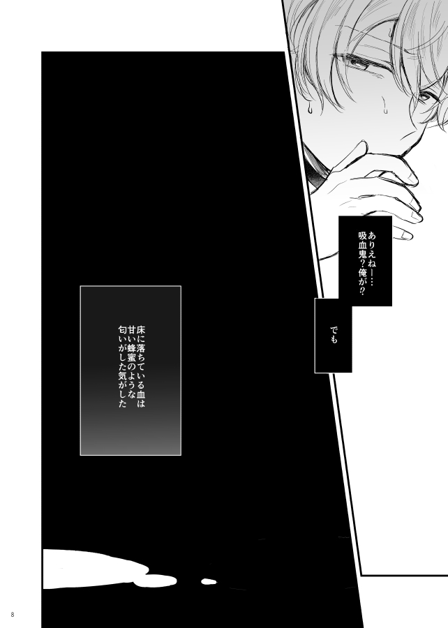 Kami-sama, Mou Ichido page 9 full