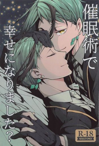 saiminjutsudeshiawaseninarimashita？ cover