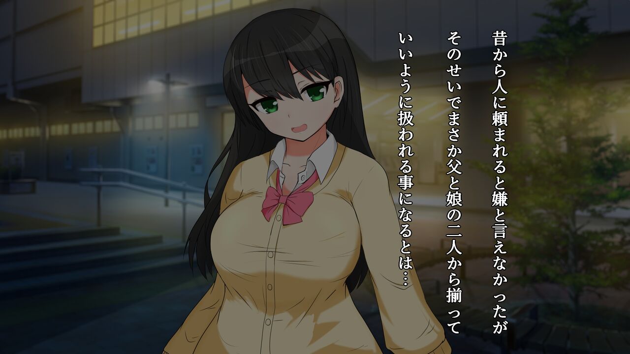 言いなり姪っ子 page 6 full