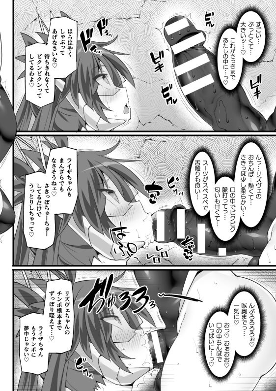 Shinso Makou Shoujo THE COMIC White Holy Sword Rizuve and Red Flash Raiza Episode 3 page 8 full