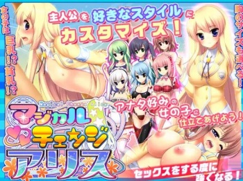 Magical Change Alice cover