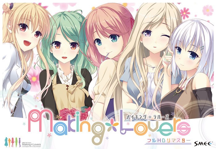 Making * Lovers - Full HD Remastered Bundled Limited Set Edition page 1 full