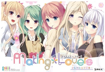 Making * Lovers - Full HD Remastered Bundled Limited Set Edition cover