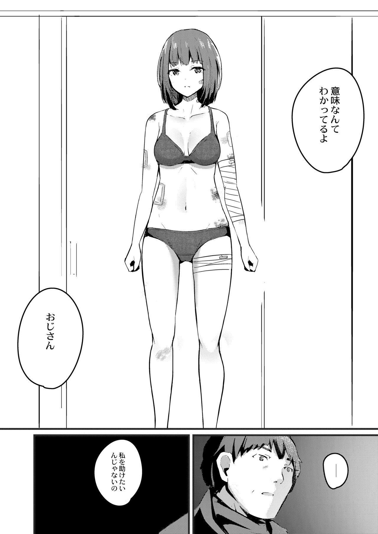 Watashi no Iranai Sekai page 9 full
