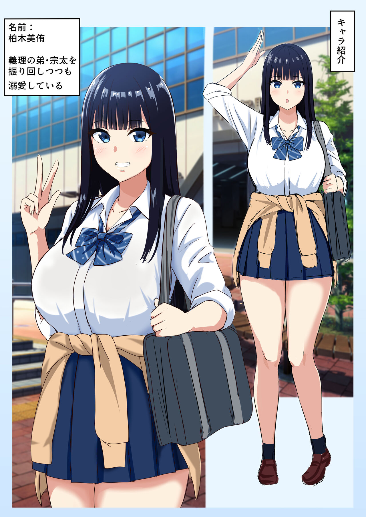 サキュバス・シンドローム page 2 full