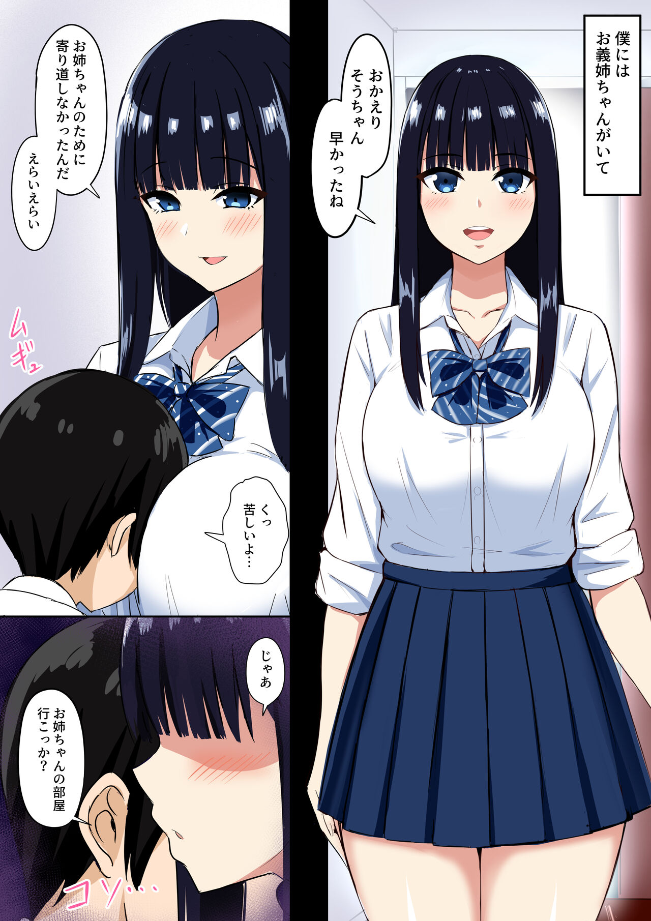 サキュバス・シンドローム page 4 full