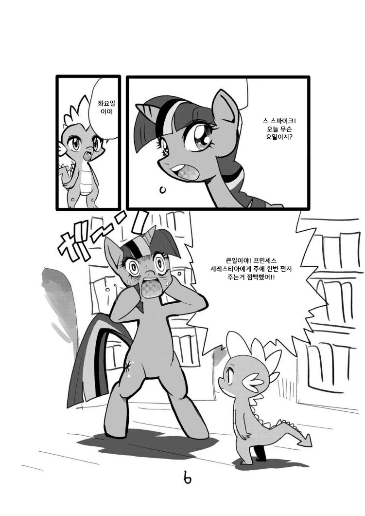 poy little manny , tanuki ana yoshiru page 6 full