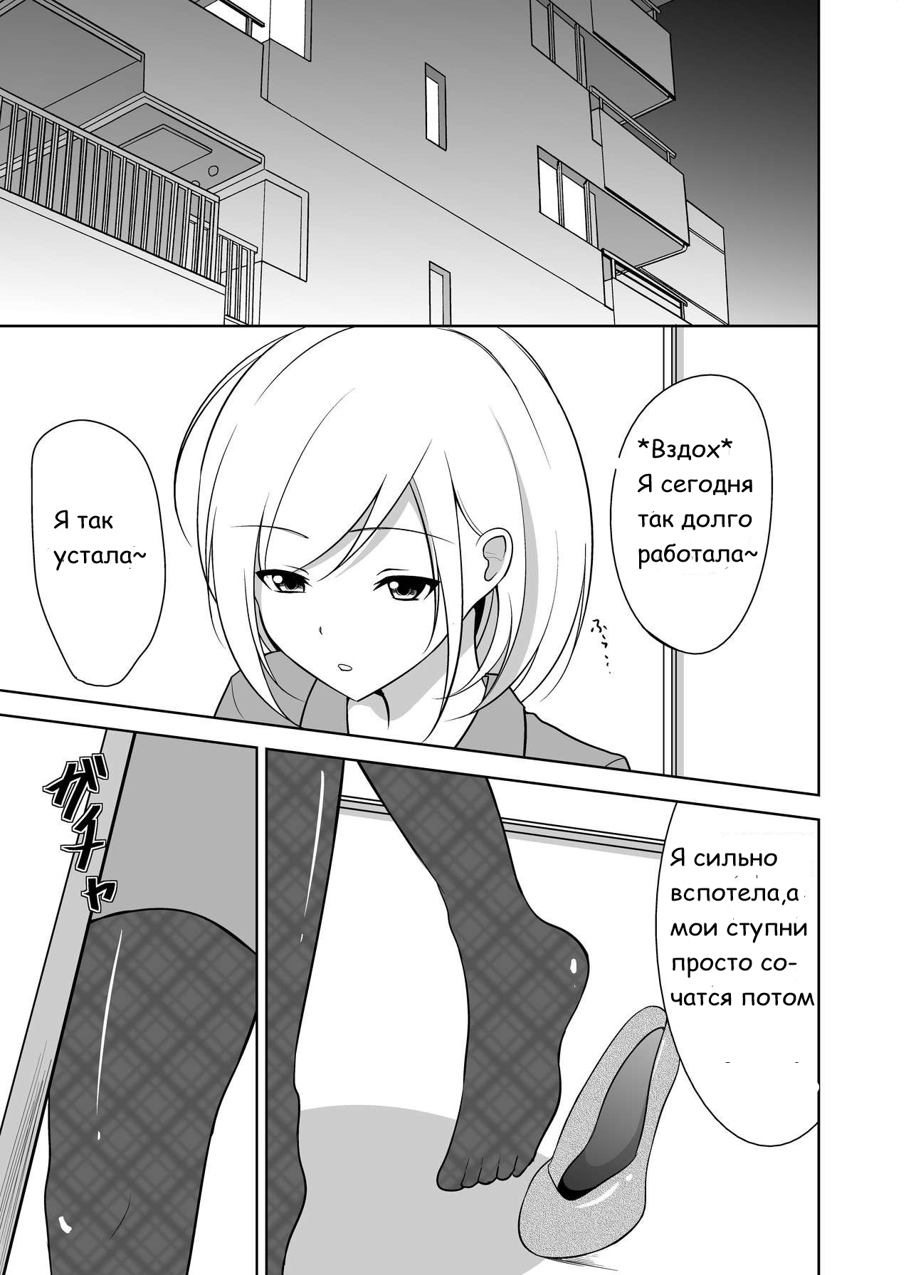Ashiseme! PART 1 page 2 full