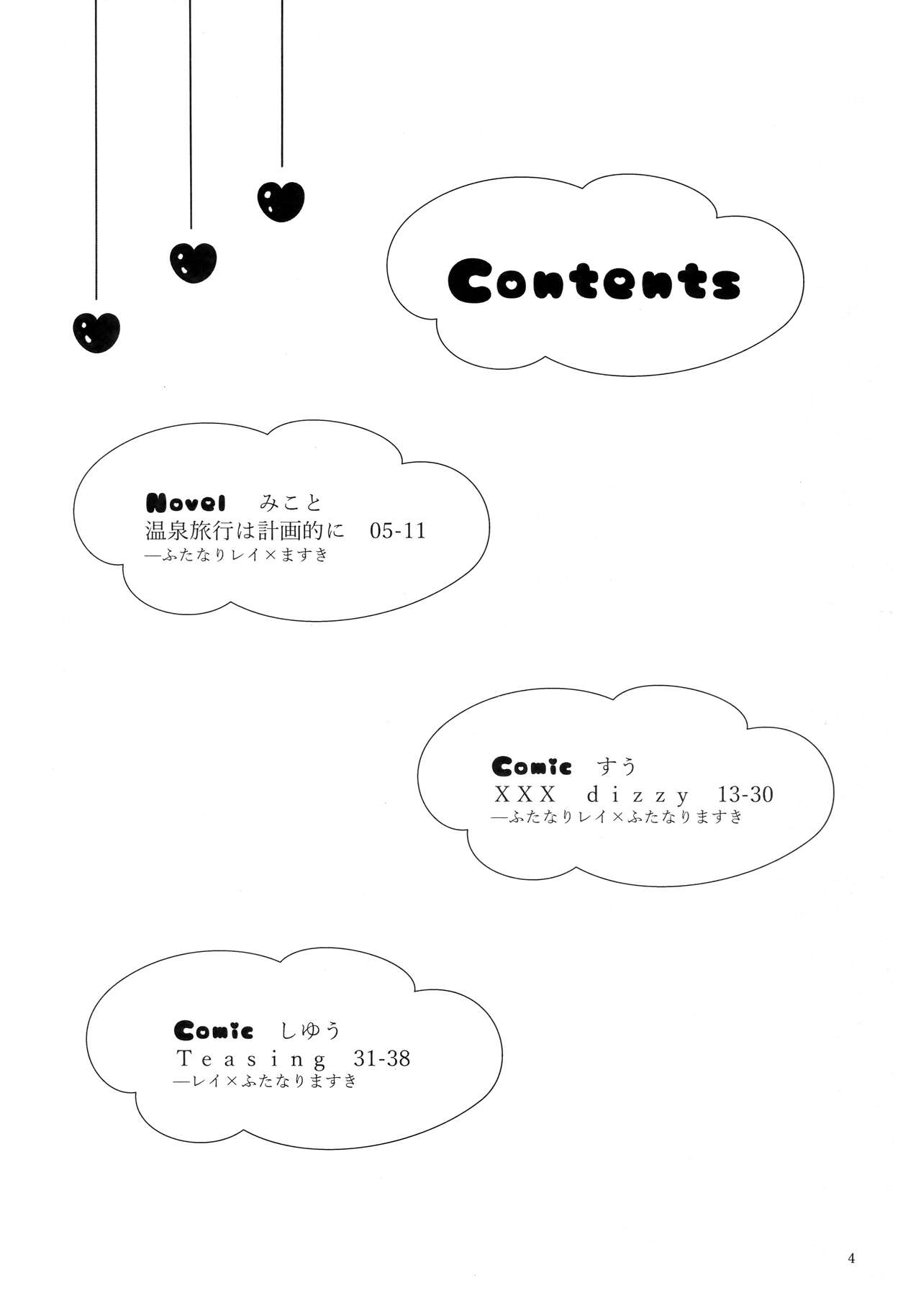 Ima wadai no Ano Band no Bass Vocal to Drum ga Futanaritte Uwasa wa Hontou desu ka!? page 5 full