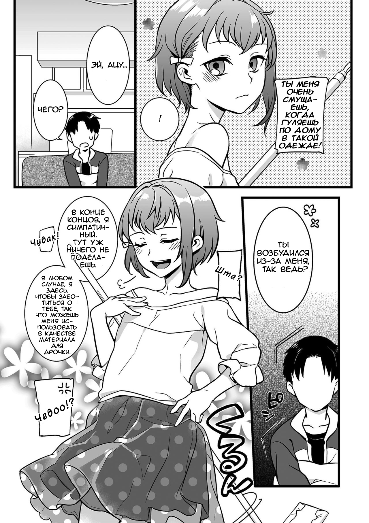 Otokonoko no kuseni Namaiki da! page 5 full