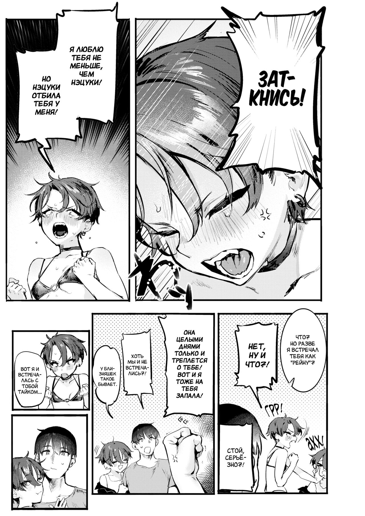 Natsu-kun Daisuki! Kouhen | Я люблю тебя, Нацу-кун! page 4 full