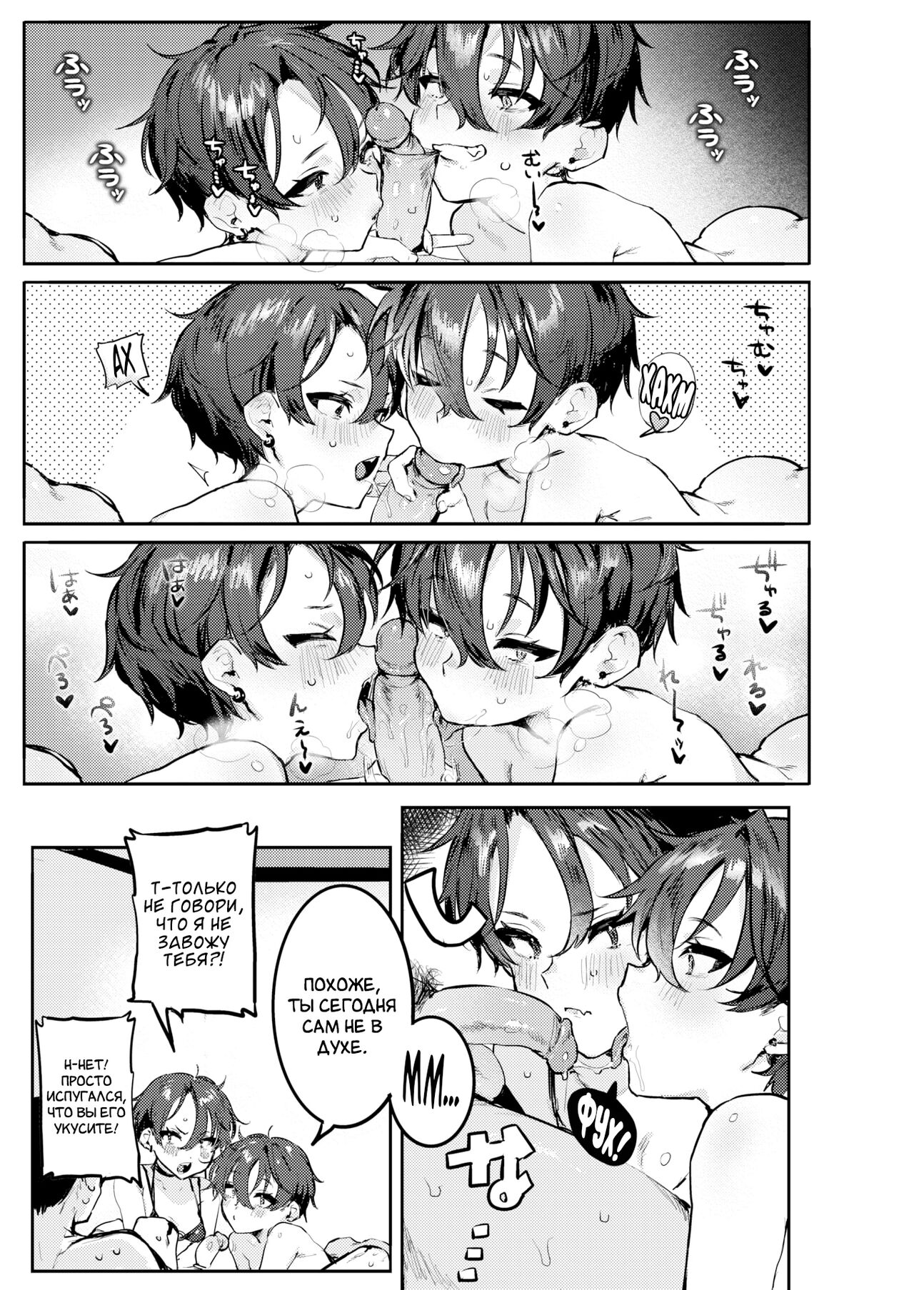 Natsu-kun Daisuki! Kouhen | Я люблю тебя, Нацу-кун! page 6 full