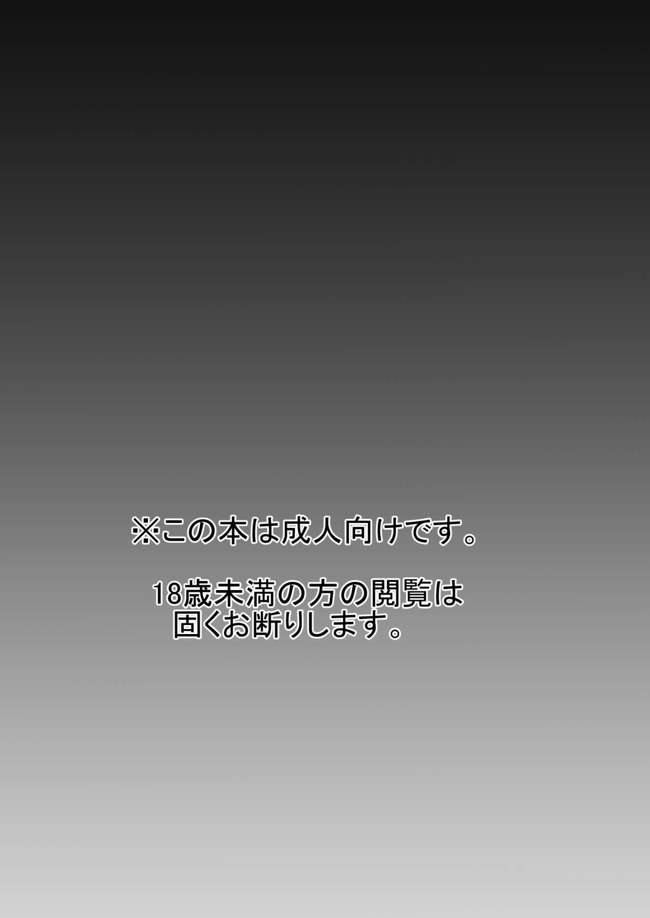 残業シャケバイト page 2 full