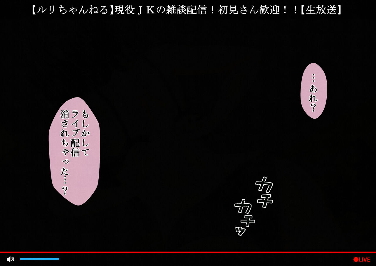 TS Haishin Nyotaika shita Shachiku no Ore wa Nama Haishin de Ikite iku page 9 full