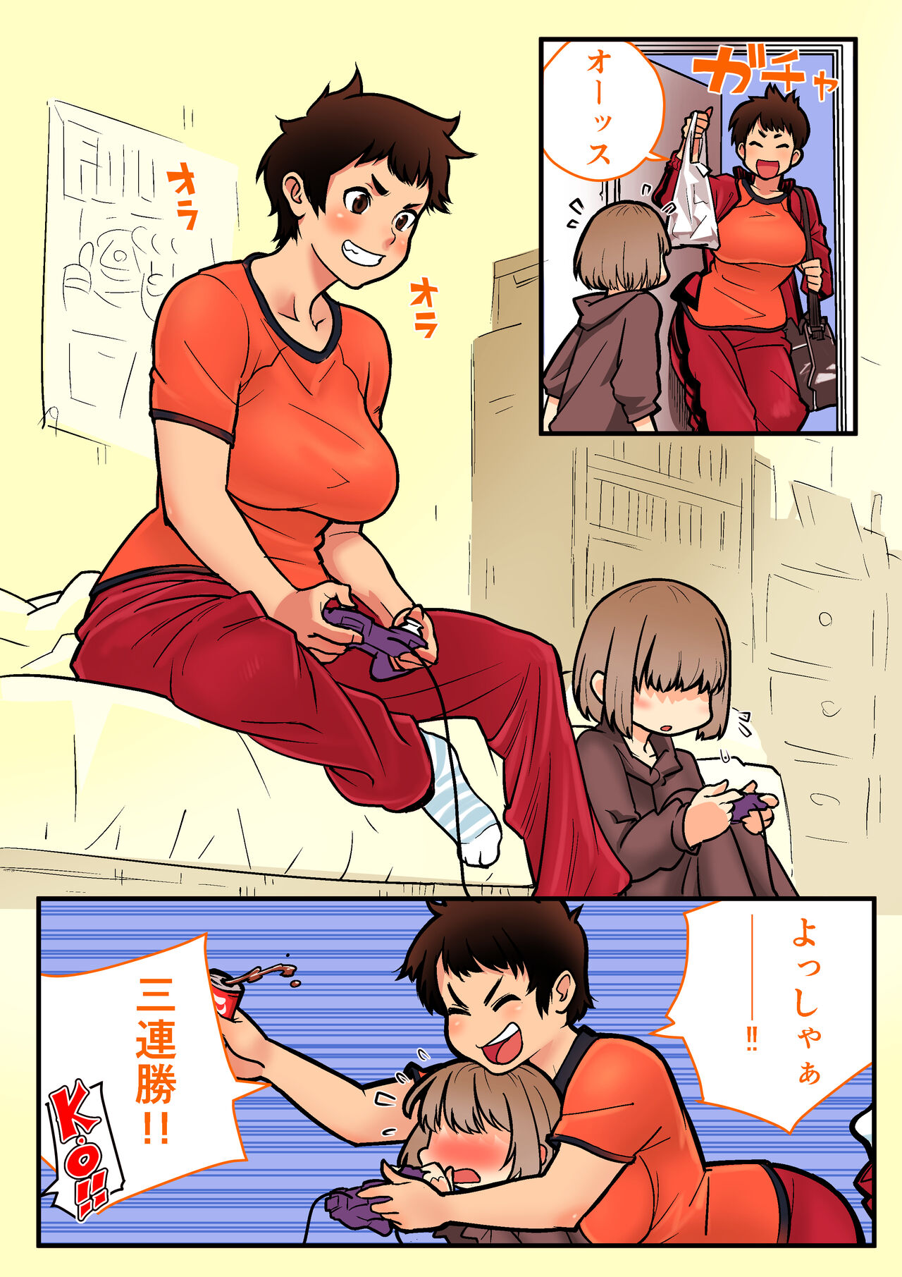 核座頭 page 5 full